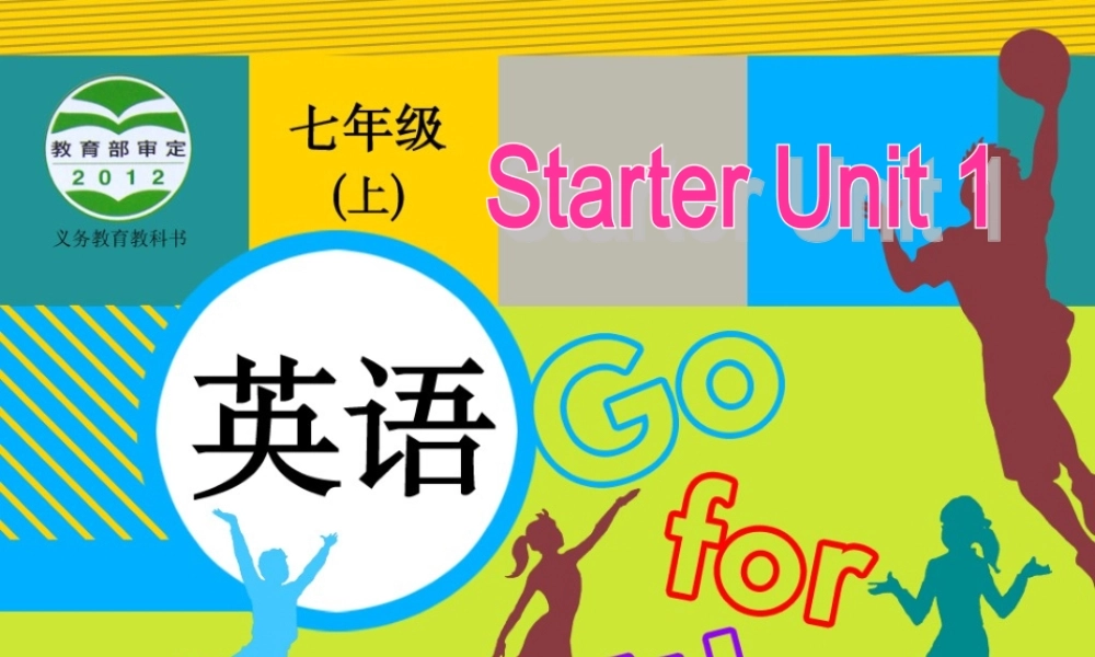 初中一年级英语上册预备篇StarterUnit2WhatisthisinEnglish第二课时课件