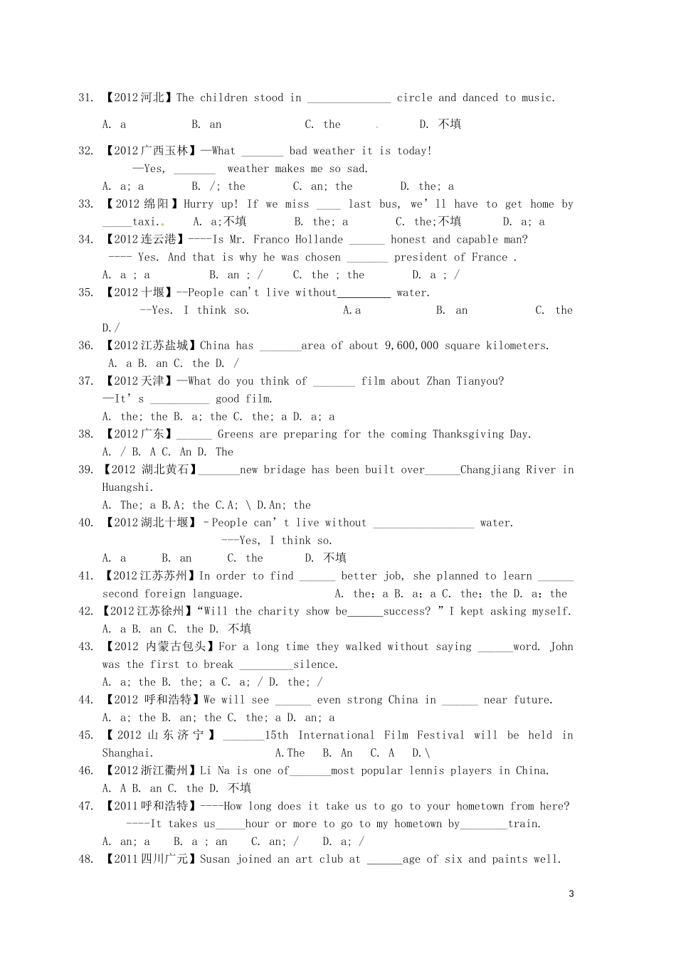 全国中考英语--冠词专题_第3页