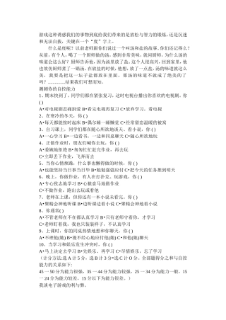 游戏这种诱惑我们的事物到底给我们带来的是放松与智力的锻炼