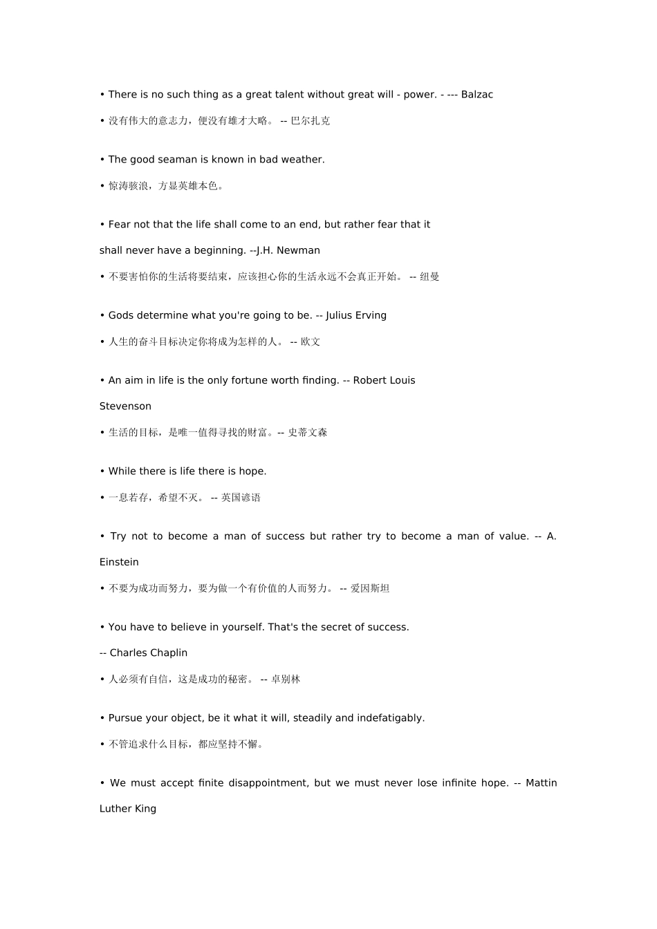 名人名句励志英语_第2页