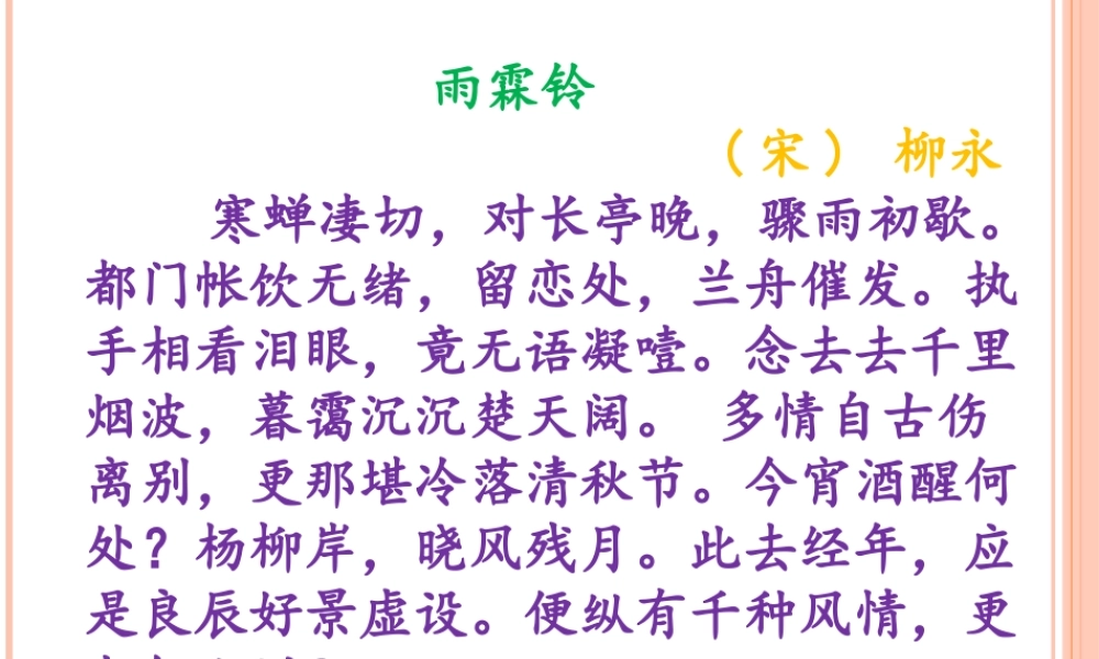 高中一年级语文必修1课件