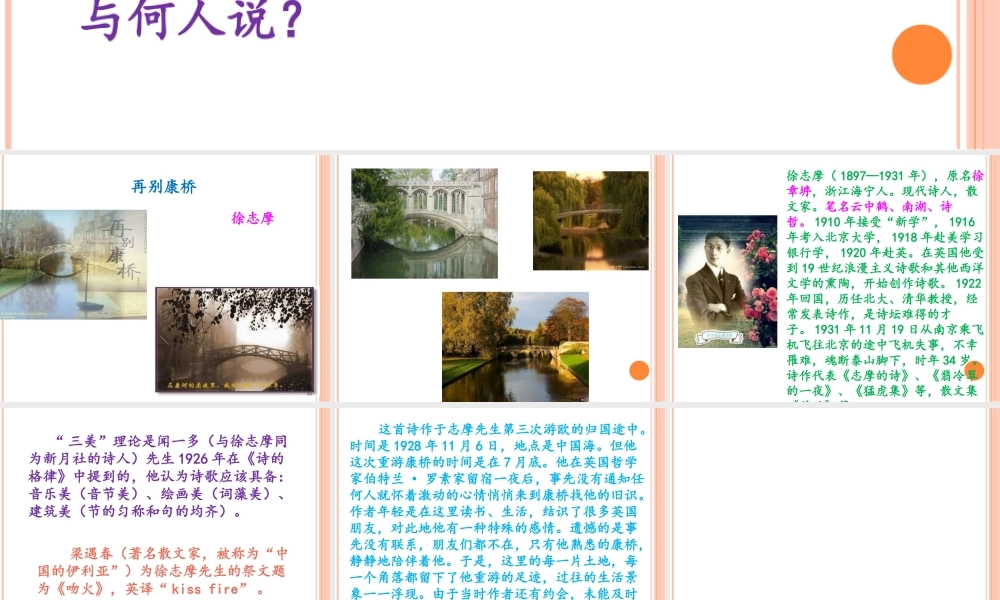 高中一年级语文必修1课件