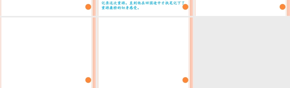 高中一年级语文必修1课件