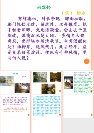 高中一年级语文必修1课件