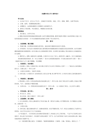 地震中的父子