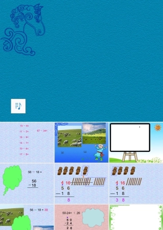 两位数减两位数(退位减法)