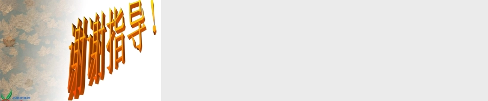 北师大版二年级语文下册《一片树叶_2》PPT课件