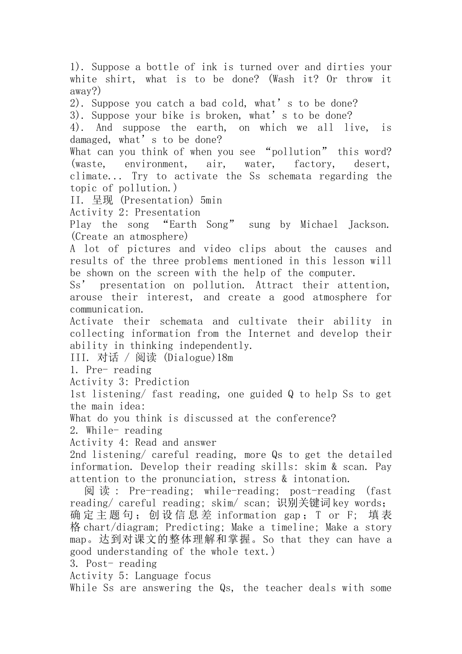 吴丽红初中英语说课稿_第3页