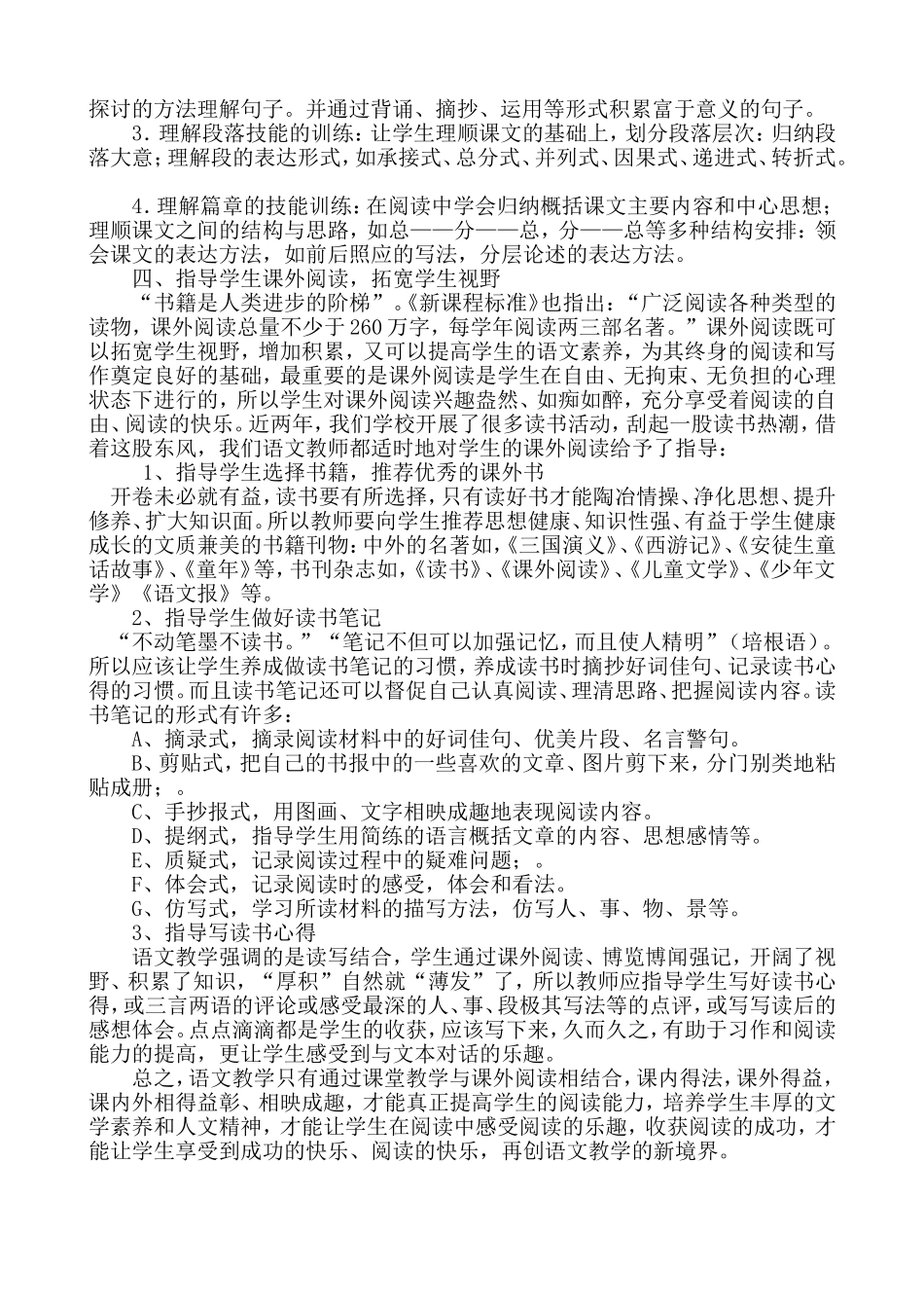 课题论文123_第3页