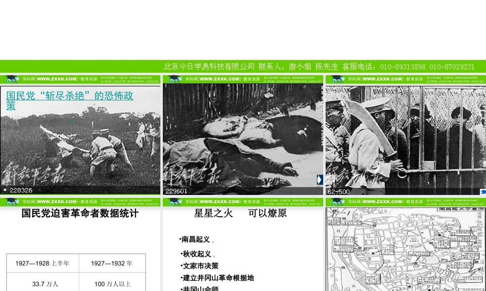 星星之火可以燎原