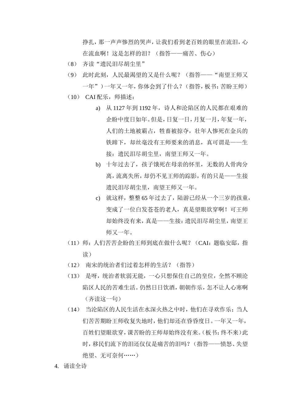 秋夜（简案）_第3页