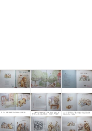 图书馆里的狮子