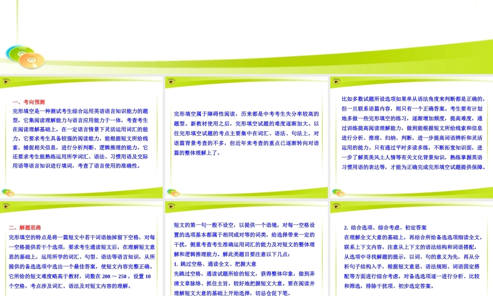 专题三完形填空