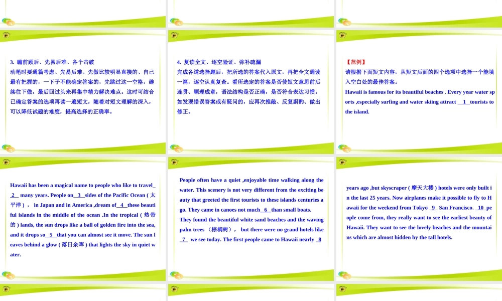 专题三完形填空