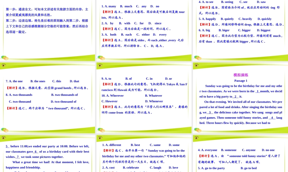 专题三完形填空