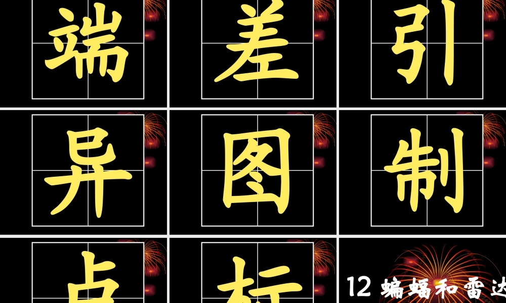 电影的诞生课件