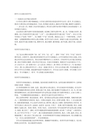 把学习主动权交给学生 (3)