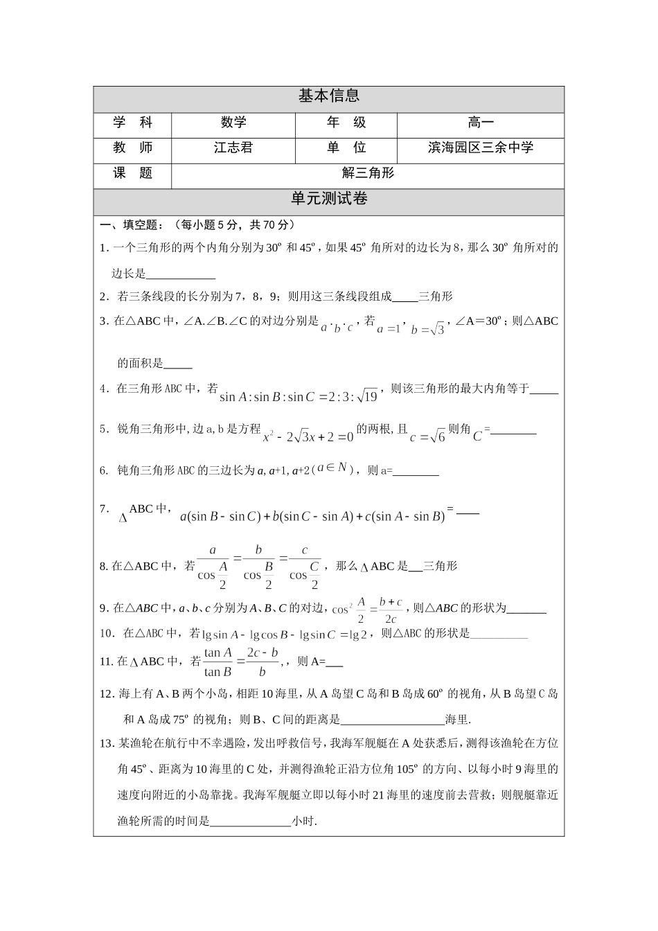 测试劳而无功喯顶戴自卫队_第1页