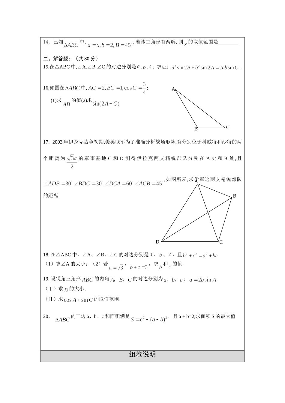测试劳而无功喯顶戴自卫队_第2页