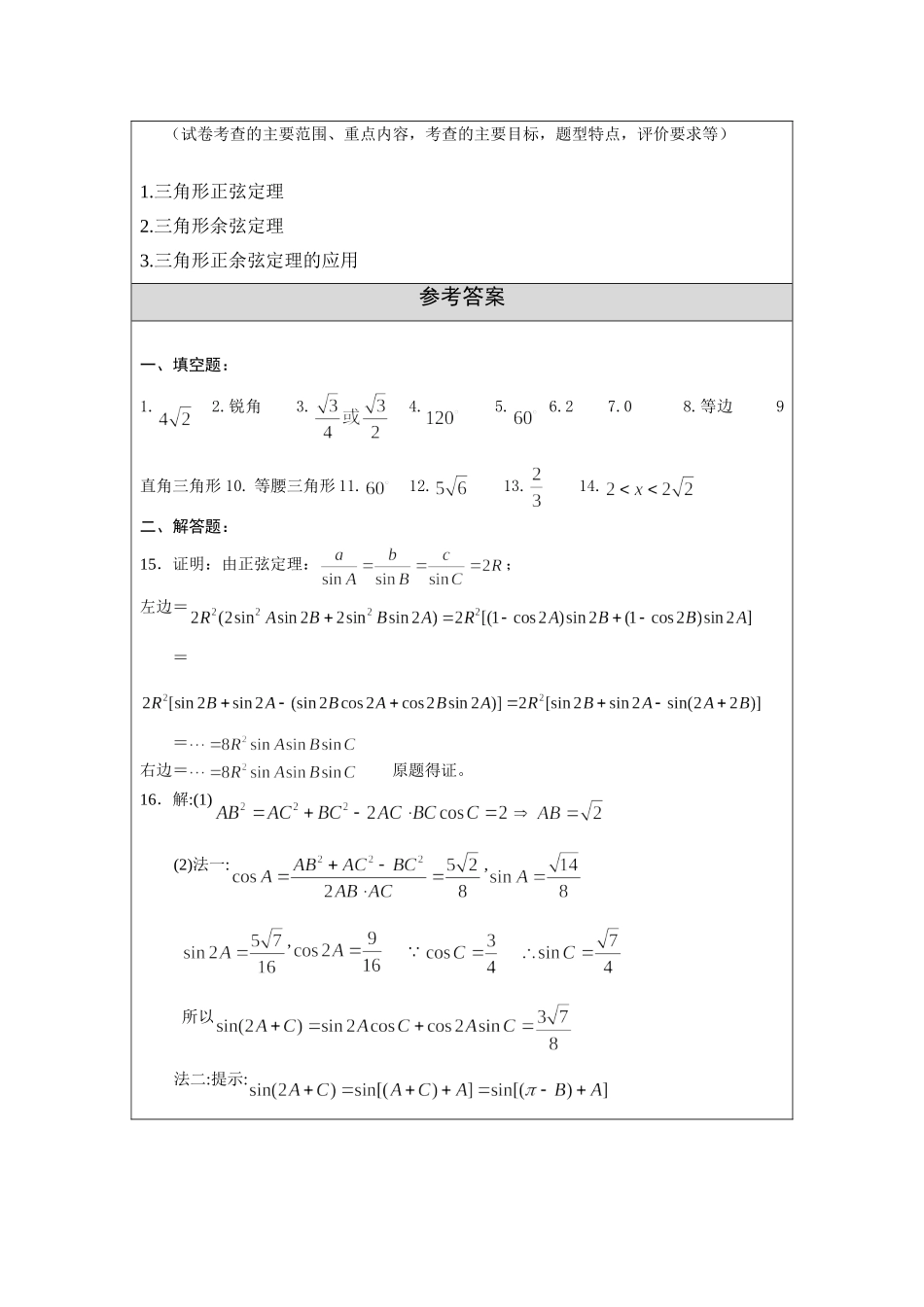 测试劳而无功喯顶戴自卫队_第3页