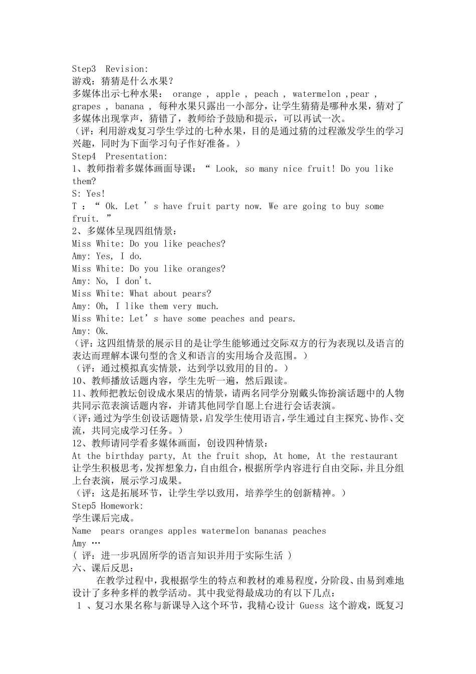 小学三年级英语教学案例分析_第2页