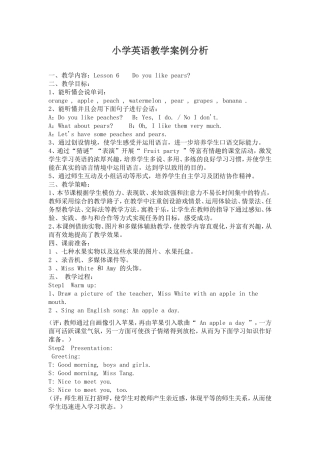 小学三年级英语教学案例分析