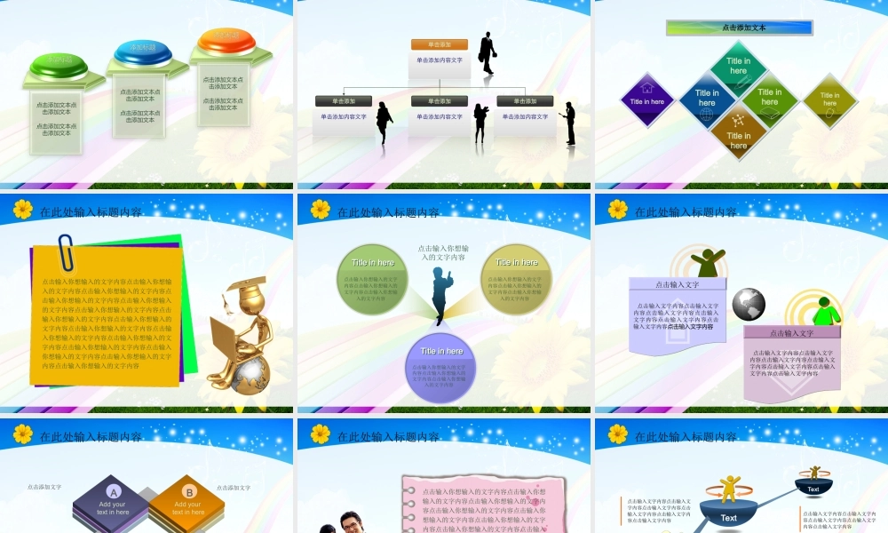 向日葵色彩PPT模板