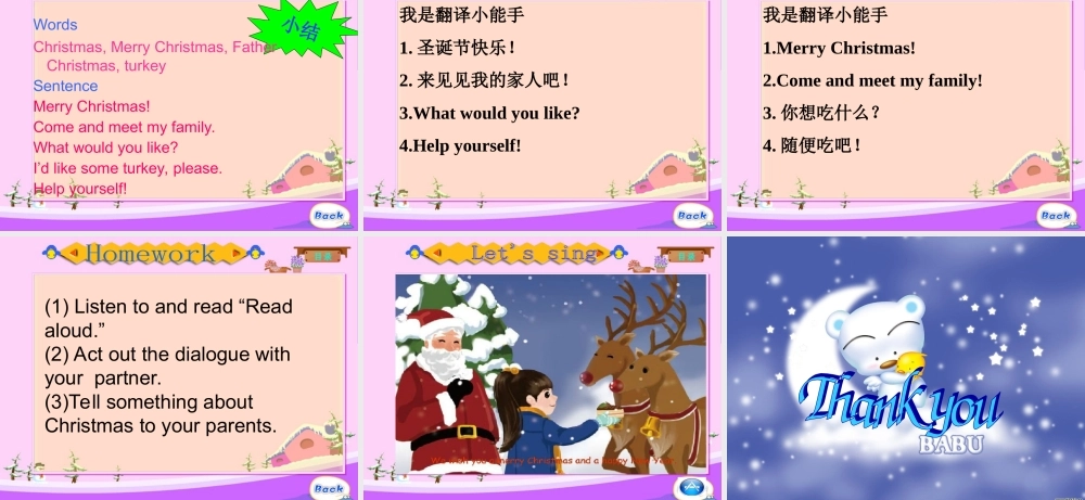 四年级上册recycle2课件