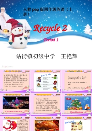 四年级上册recycle2课件