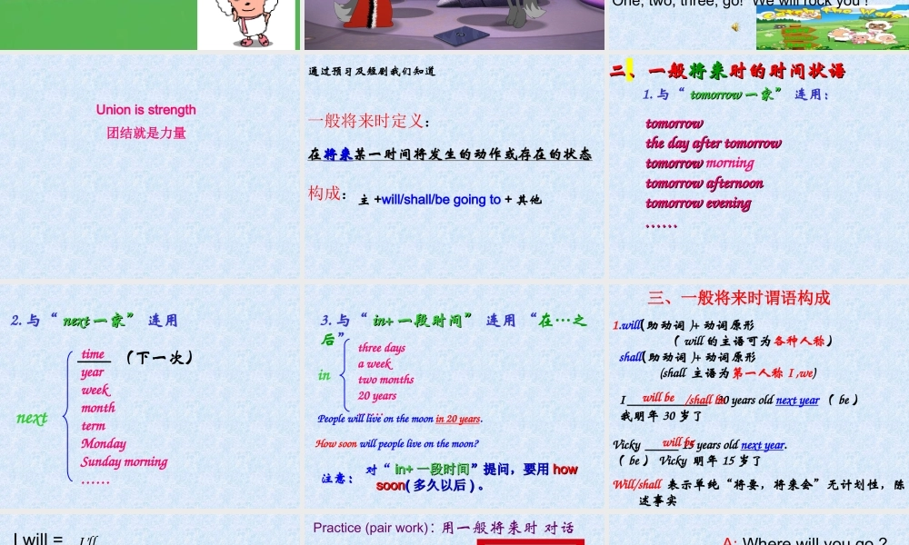 一般将来时课件(PPT)113