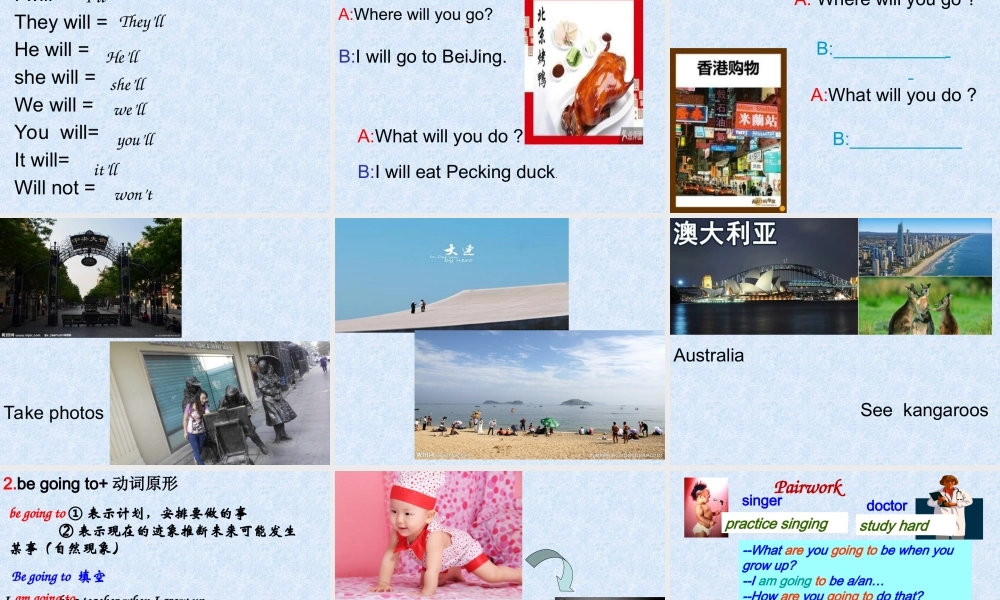 一般将来时课件(PPT)113