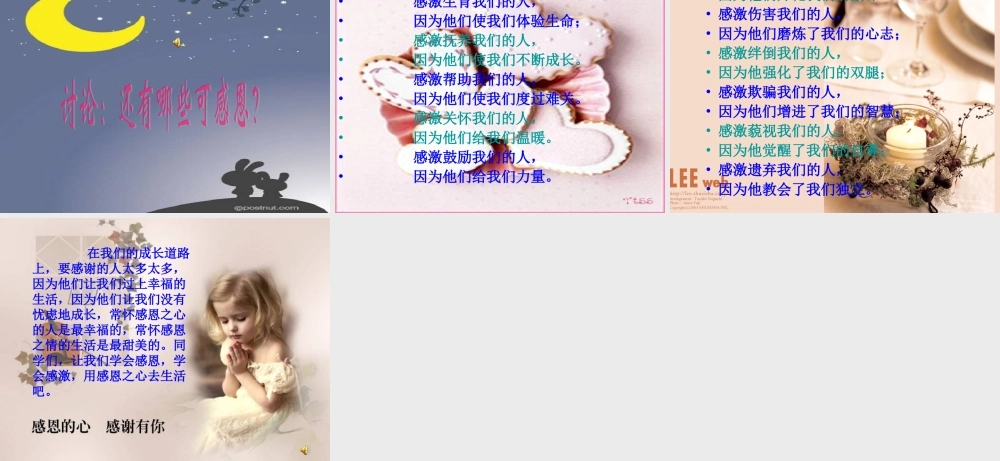 算算亲情账，感知父母恩