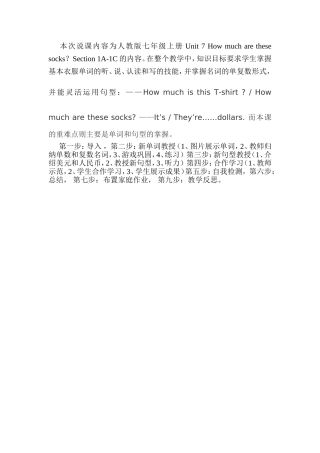 喻晓丽口语说课