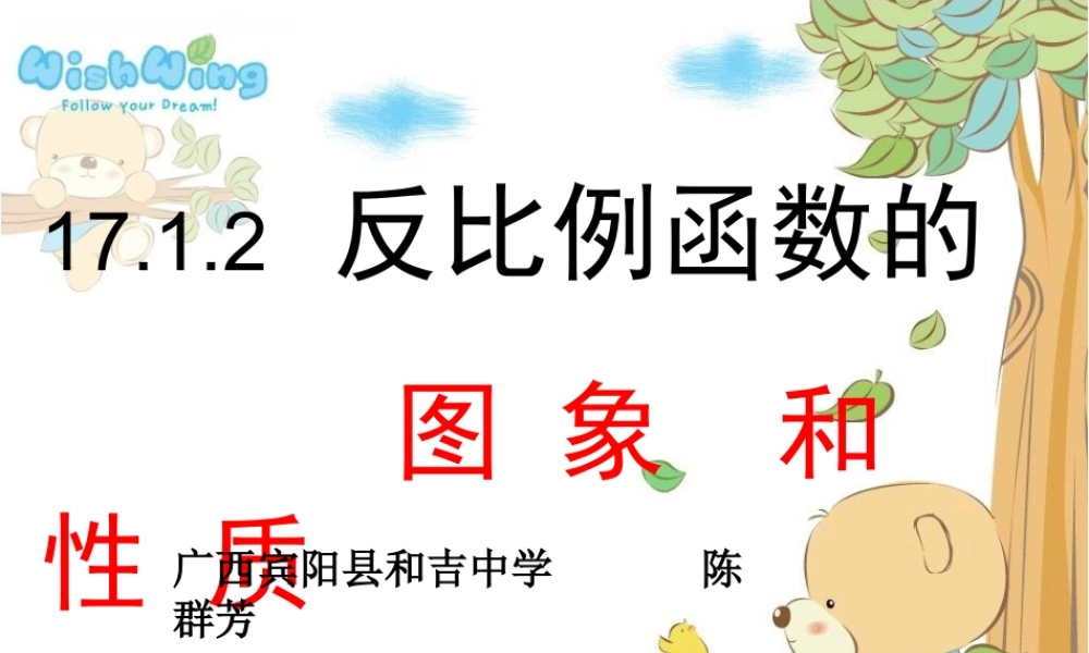 反比例函数的图象与性质 (2)