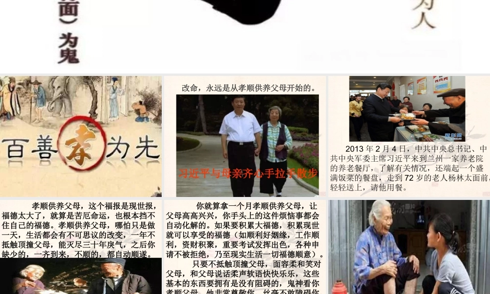 百善孝为先（徐鑫）
