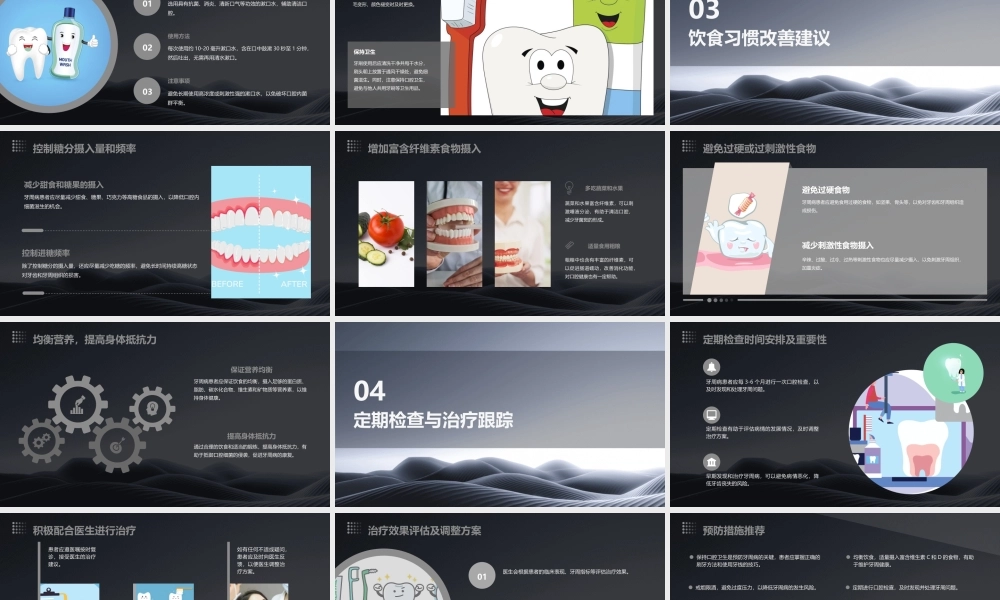 牙周病患者的口腔护理指导