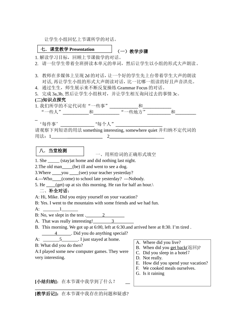 八上Unit1第二课时教学稿_第2页