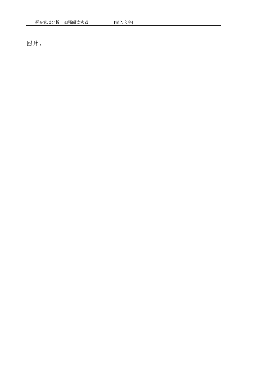 小房学校前置性学习单(背面模板)_第2页