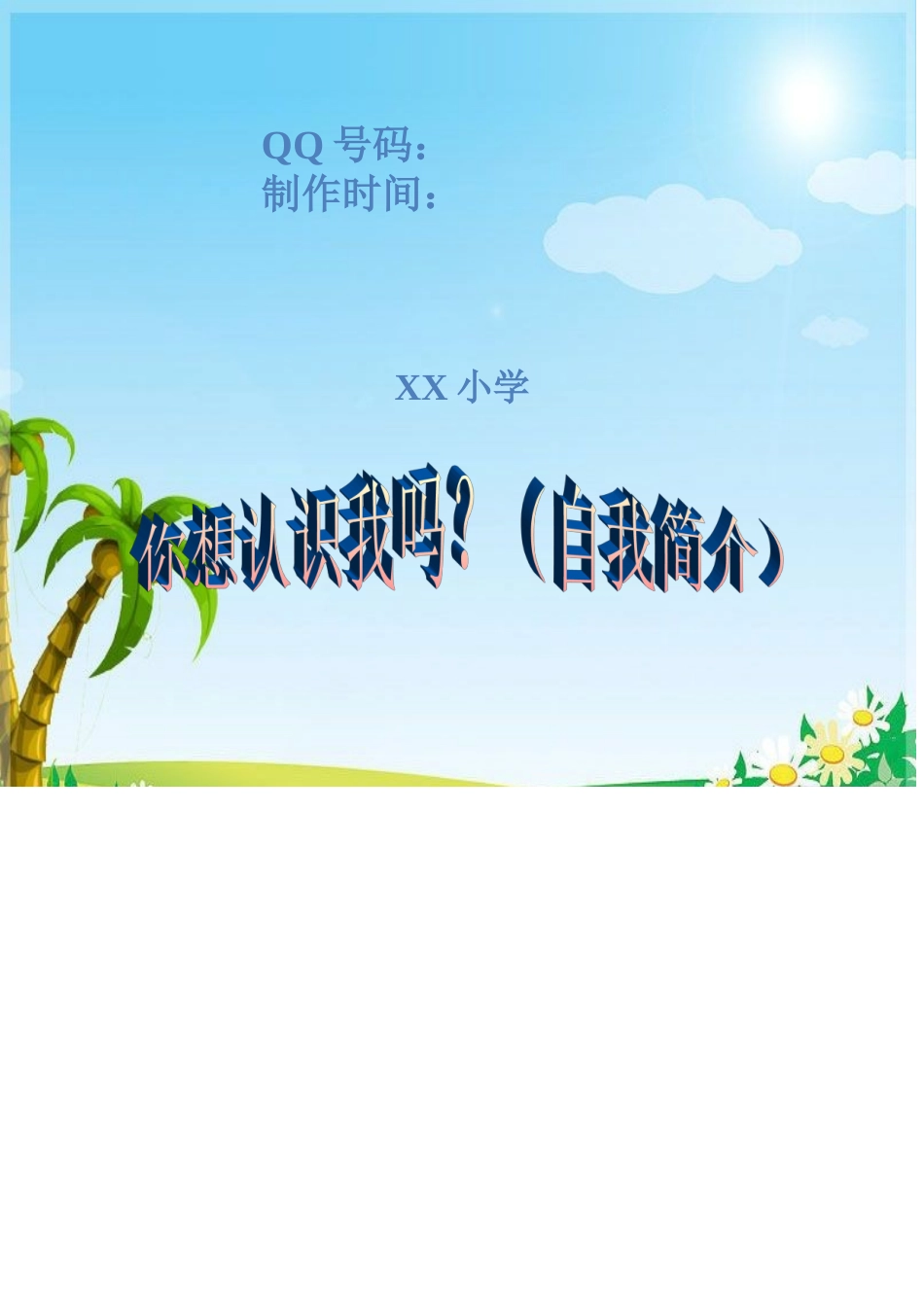 学生成长档案 (15)_第3页