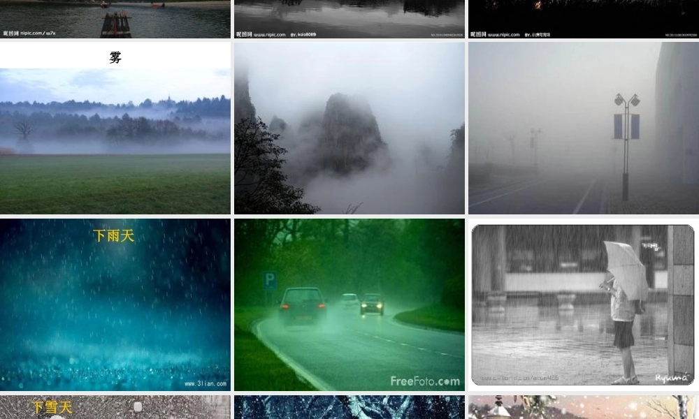 多姿多彩的天气1