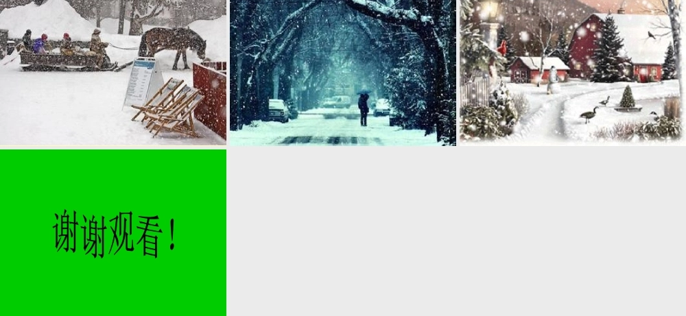 多姿多彩的天气1