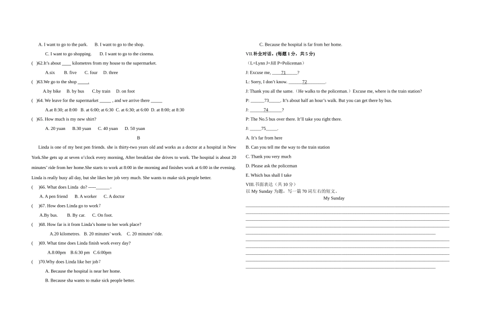 七年级下册月考试题（一）_第3页