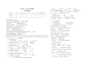 七年级下册月考试题（一）