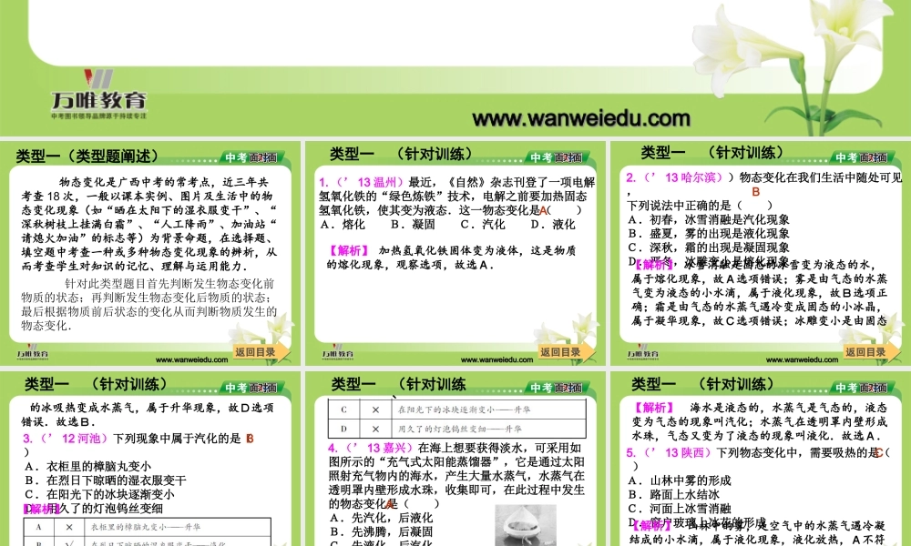 专题二热学知识专题