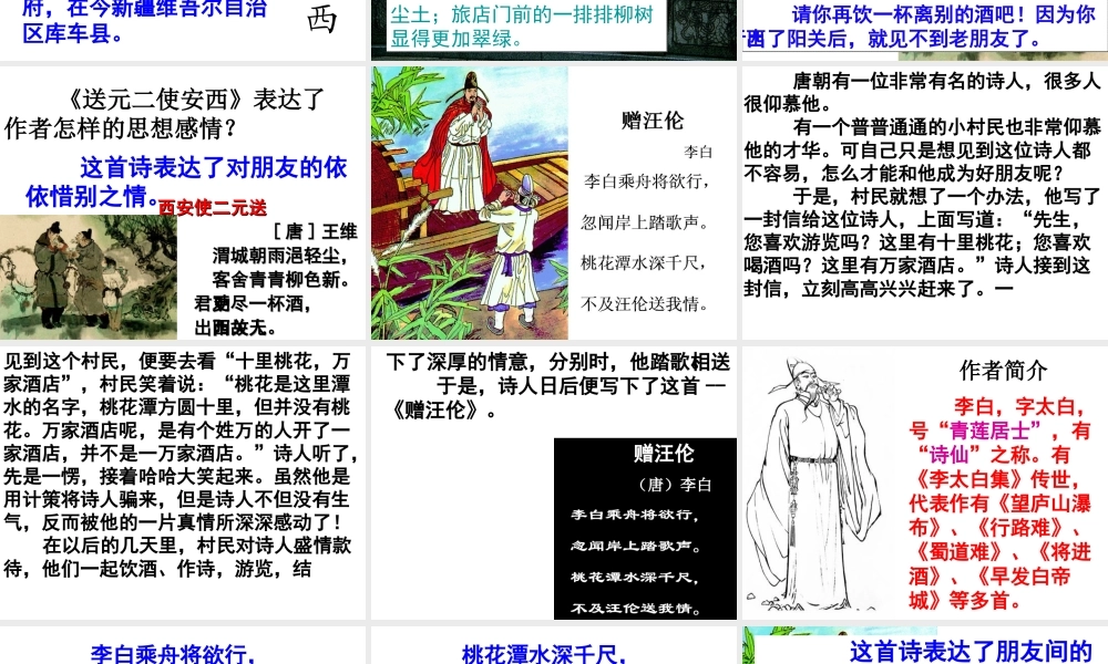 语文教科版三年级上册9古诗三首