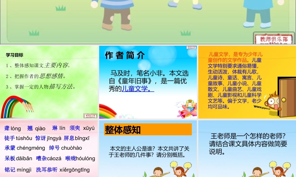 初一语文—《王几何》