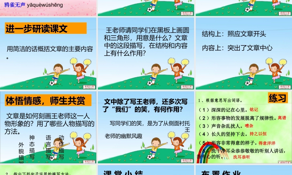 初一语文—《王几何》