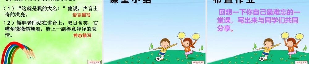 初一语文—《王几何》