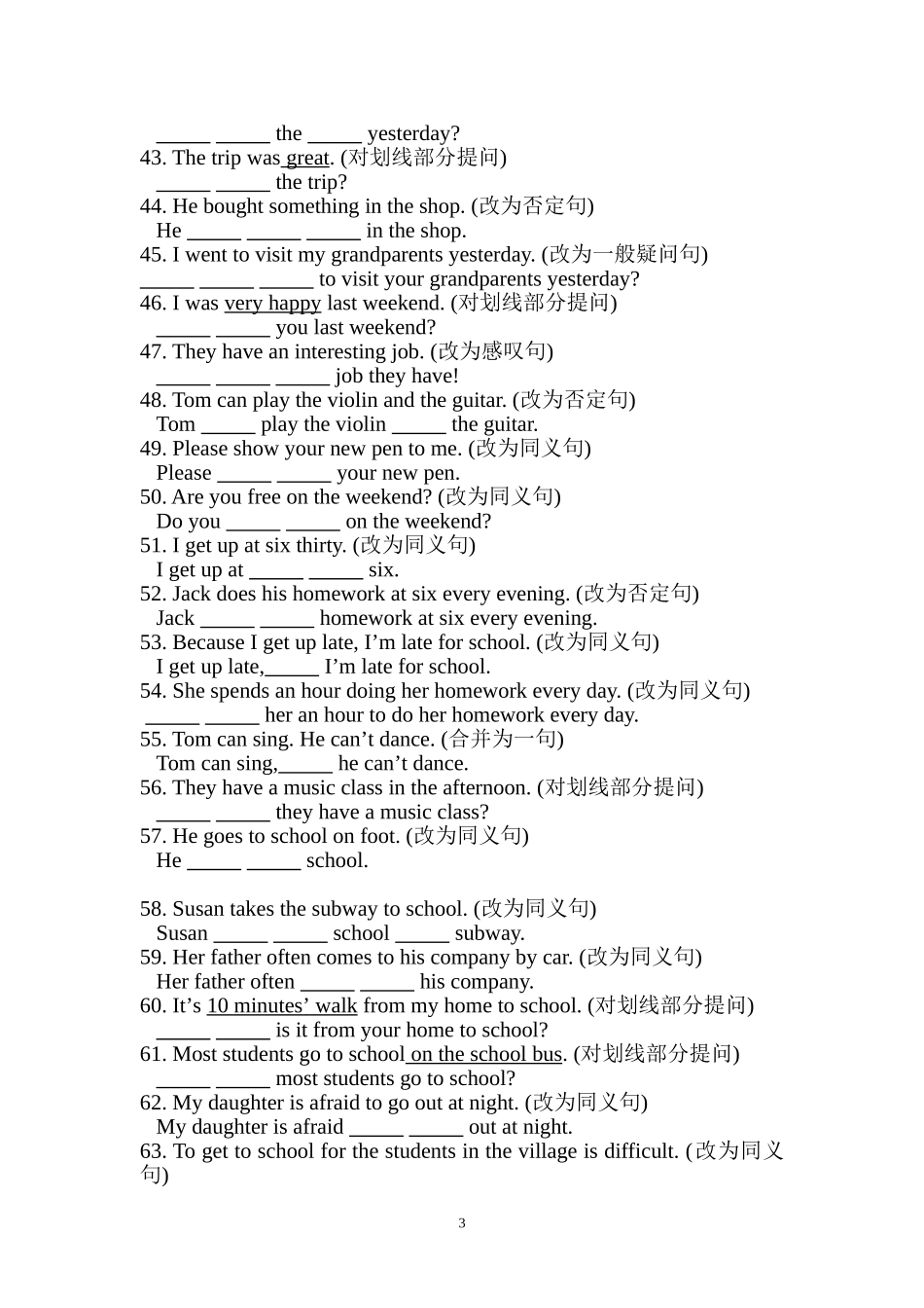 七年级下册句型转换专题_第3页