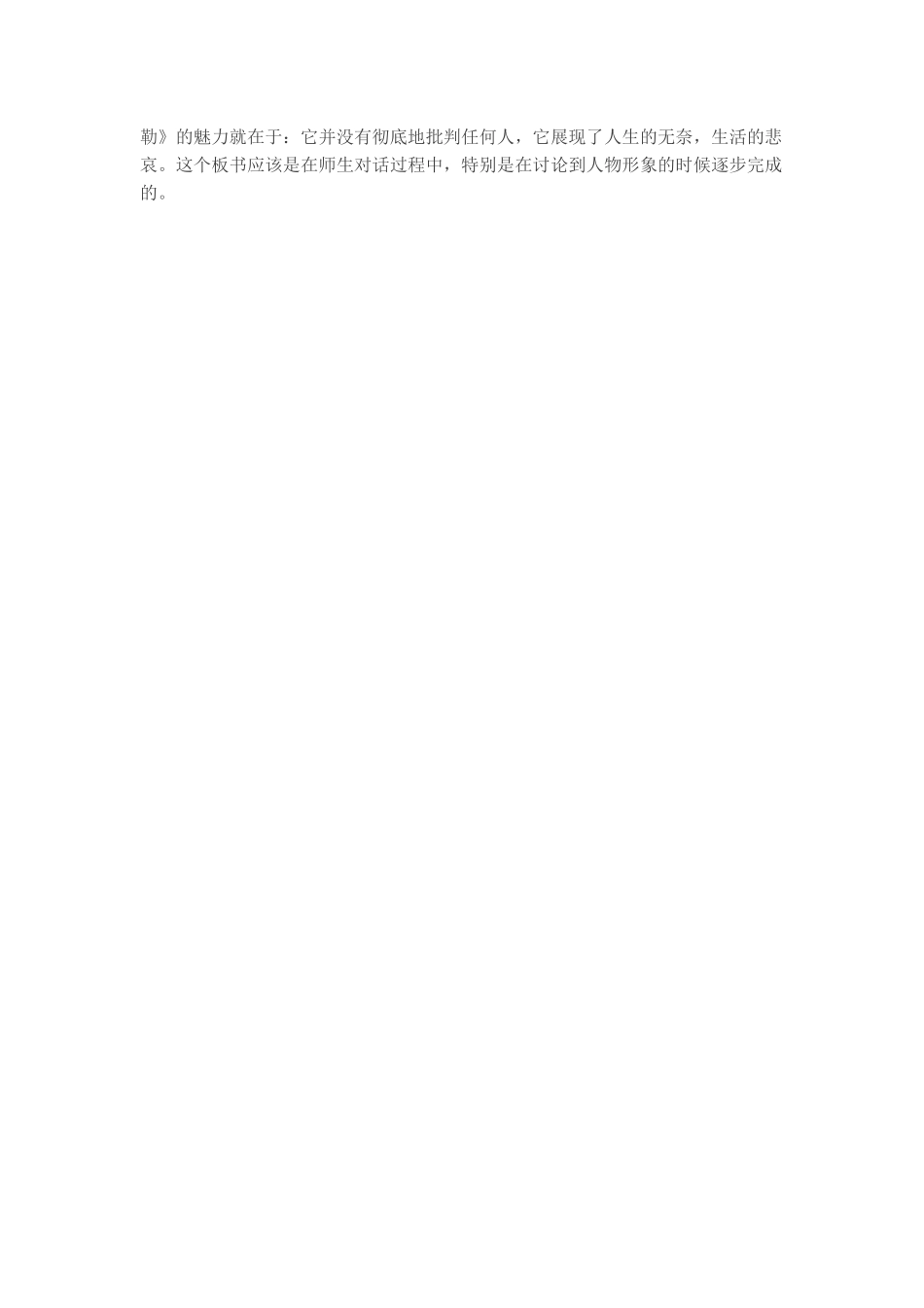 突然爱上板书_第3页